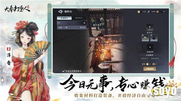 《大奉打更人》MMO手游开启预约 全实录视频曝光！