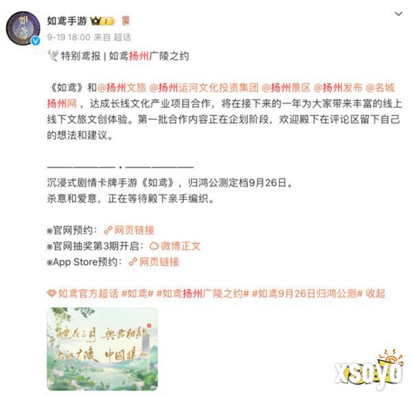 灵犀互娱携手扬州文旅，为玩家带来一场跨越千年的对话