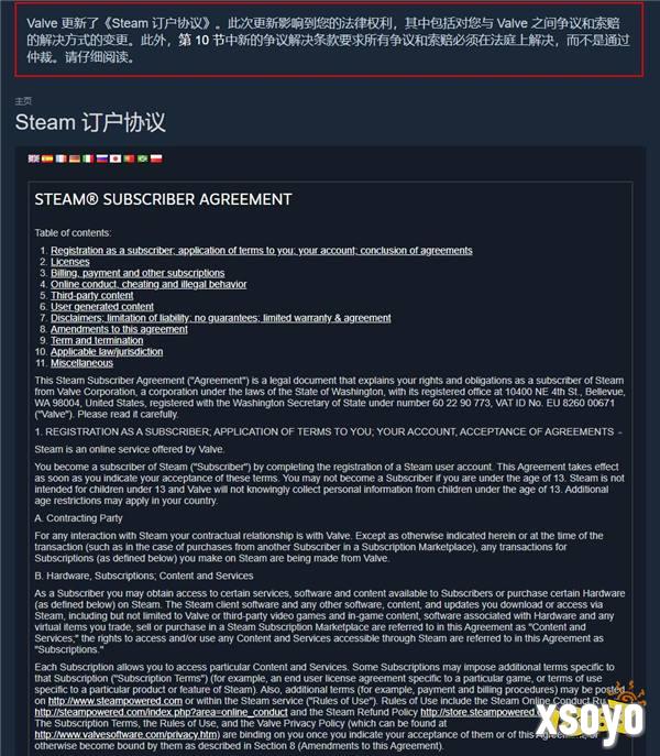 Steam订户协议更新:取消通过个人仲裁解决争议的要求