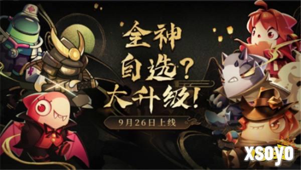 全神模式鲨出重围，双玩法登场《太空杀》新船员勇者登船