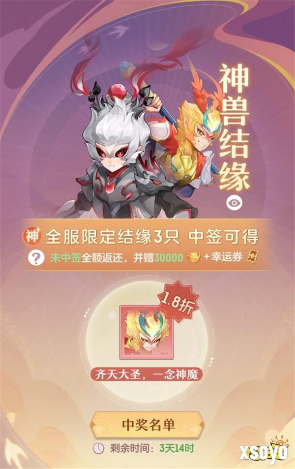 《长安幻想》乘风计划启动！这个国庆假期由长安承包了！