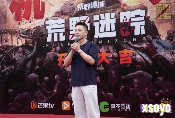 草花互动与芒果TV、华为视频携手合作 ，手游IP衍生剧《荒野迷踪》开机啦!
