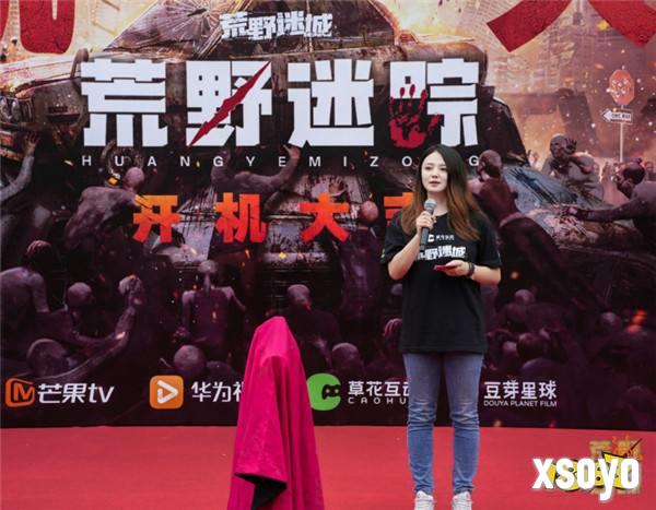 草花互动与芒果TV、华为视频携手合作 ，手游IP衍生剧《荒野迷踪》开机啦!
