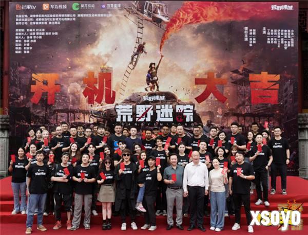 草花互动与芒果TV、华为视频携手合作 ，手游IP衍生剧《荒野迷踪》开机啦!