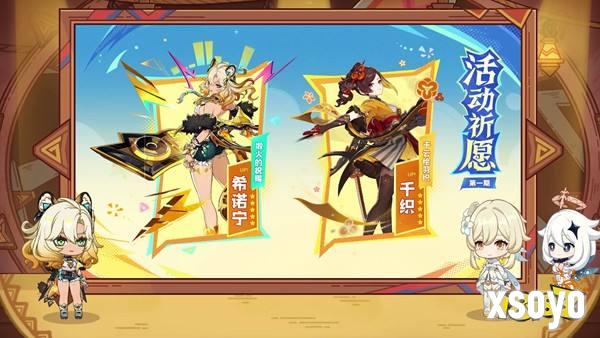 《原神》5.1版本前瞻特别节目播出，全新角色希诺宁登场！