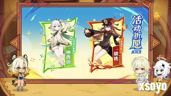 《原神》5.1版本前瞻特别节目播出，全新角色希诺宁登场！