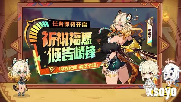 《原神》5.1版本前瞻特别节目播出，全新角色希诺宁登场！