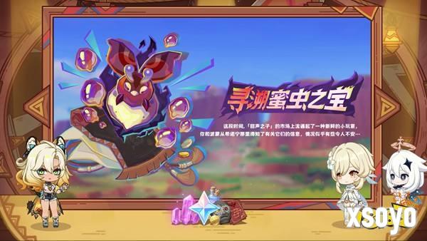 《原神》5.1版本前瞻特别节目播出，全新角色希诺宁登场！
