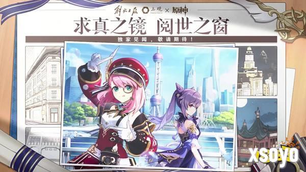 《原神》5.1版本前瞻特别节目播出，全新角色希诺宁登场！