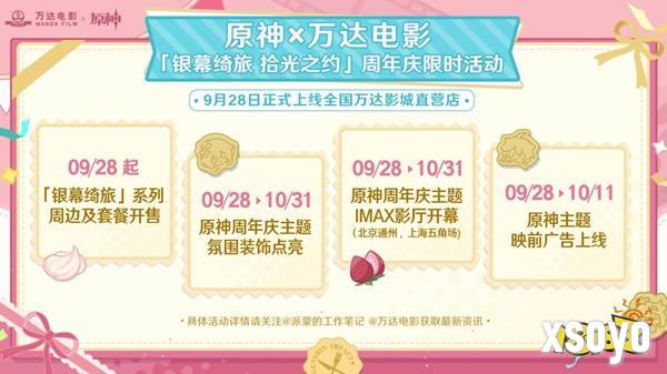 《原神》5.1版本前瞻特别节目播出，全新角色希诺宁登场！