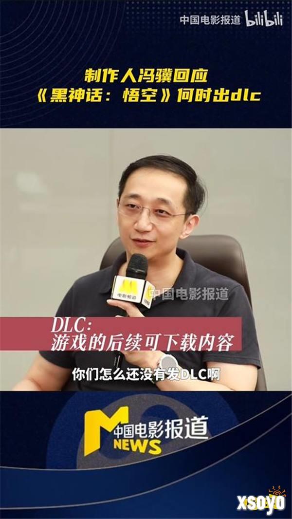 冯骥辟谣《黑神话：悟空》春节出DLC：还需要更多时间