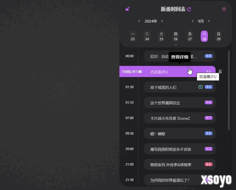 《Ai Vpet/守护与智友》:动漫迷的智能桌面新伙伴