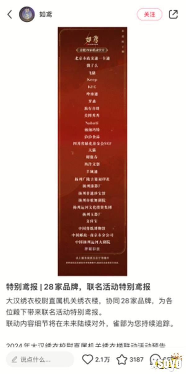 阿里手游一口气官宣28家联名品牌,吃喝玩乐全包了?