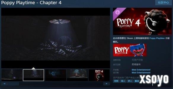《波比的游戏时间》最新DLC“第四章”上线Steam页面