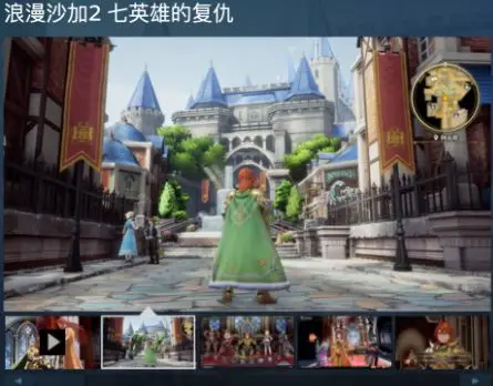 《浪漫沙加2》重制版即将发售 switch已提供试玩