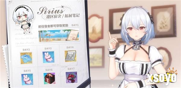 《碧蓝航线》国庆金秋版本重磅上线 新玩法3D宿舍系统闪亮登场!