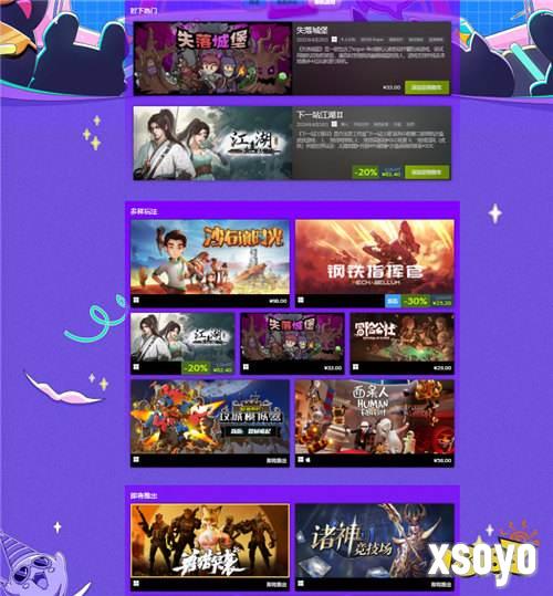 假期狂欢开启！欢乐多人游戏周9月30日蒸汽平台重磅来袭