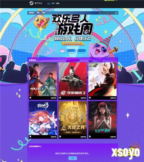 假期狂欢开启！欢乐多人游戏周9月30日蒸汽平台重磅来袭