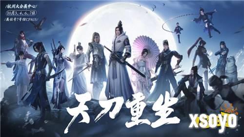 #天刀重生#计划正式开启！赛季制先锋服招募现已启动