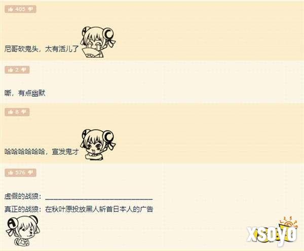 宣发鬼才育碧！秋叶原投放《AC影》弥助斩首日本人广告