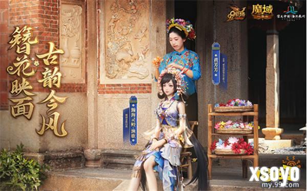 2024泉州文旅大片今日上线！《魔域》“渔歌”带您逛千年古城