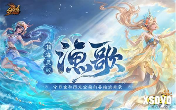 2024泉州文旅大片今日上线！《魔域》“渔歌”带您逛千年古城