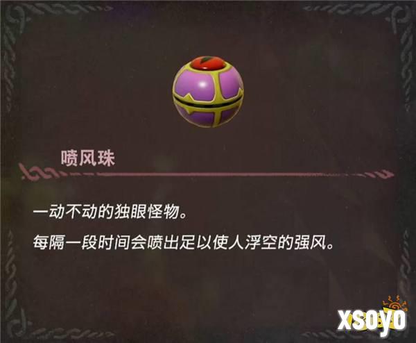 《塞尔达传说：智慧的再现》玩家开发无限飞行玩法
