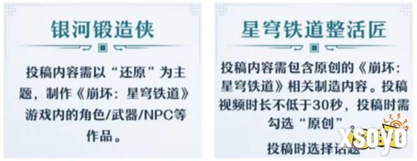 从二次元到三次元,星铁玩家的整活没有瓶颈可言