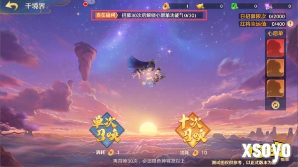《自在西游》自在服即将在10月1日开启！入驻即享豪礼满满！