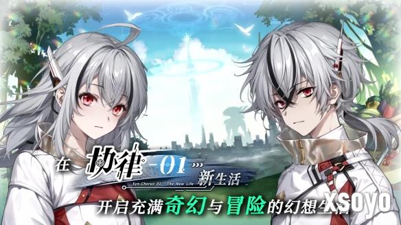 幻想都市生活题材RPG《协律01：新生活》首曝预告！