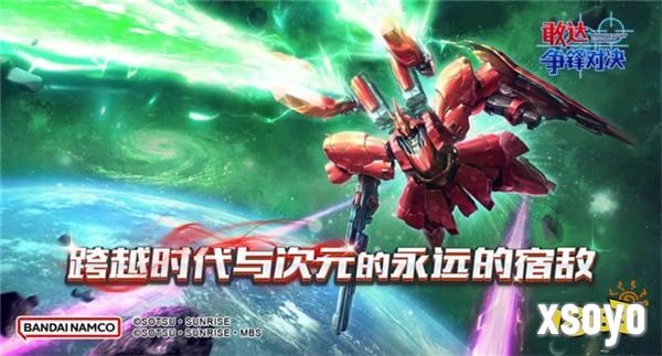 喜迎国庆《敢达争锋对决》上线沙扎比（双重角笛浮游炮装备型）