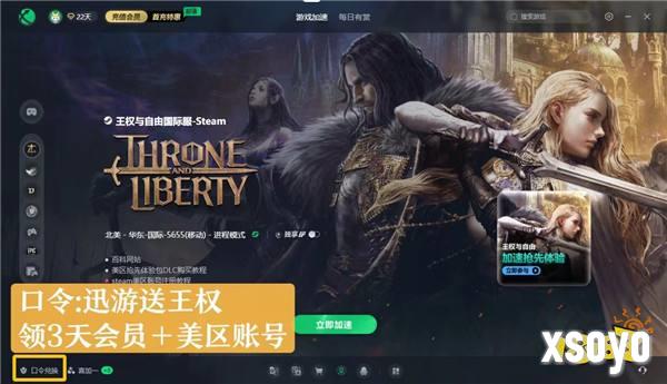 王权与自由steam将于10月2日免费开玩！锁国区？美区账号免费送！