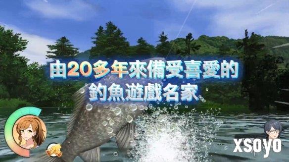 钓鱼佬狂喜！《神眼钓手：夏日》中文版前导预告