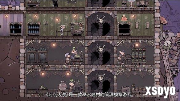 模拟经营《药剂大亨》官宣将结束抢先体验正式发售！