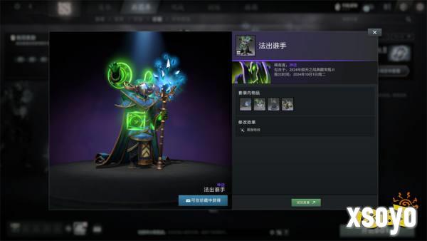 DOTA2倾天之战典藏宝瓶 II与7.37d游戏性版本上线