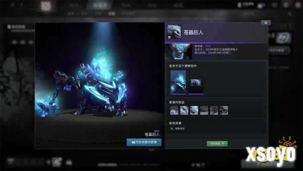 DOTA2倾天之战典藏宝瓶 II与7.37d游戏性版本上线