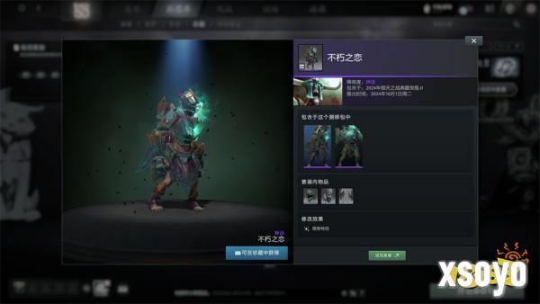 DOTA2倾天之战典藏宝瓶 II与7.37d游戏性版本上线