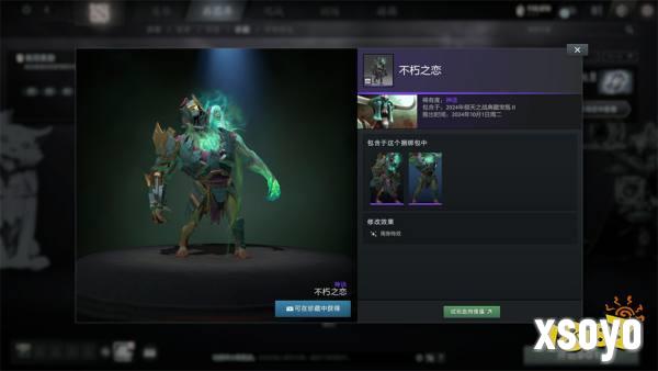 DOTA2倾天之战典藏宝瓶 II与7.37d游戏性版本上线