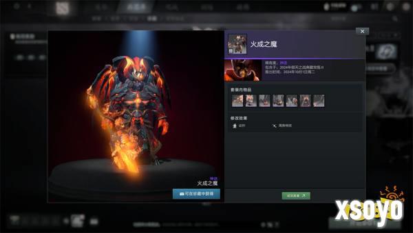 DOTA2倾天之战典藏宝瓶 II与7.37d游戏性版本上线