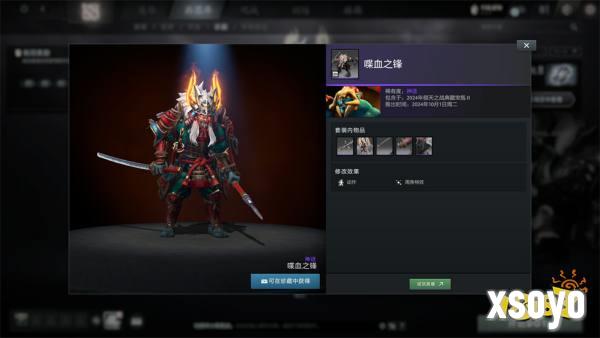 DOTA2倾天之战典藏宝瓶 II与7.37d游戏性版本上线