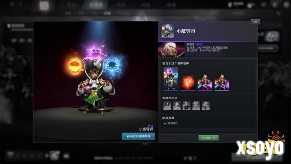 DOTA2倾天之战典藏宝瓶 II与7.37d游戏性版本上线