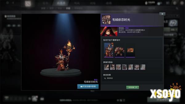 DOTA2倾天之战典藏宝瓶 II与7.37d游戏性版本上线