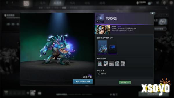 DOTA2倾天之战典藏宝瓶 II与7.37d游戏性版本上线