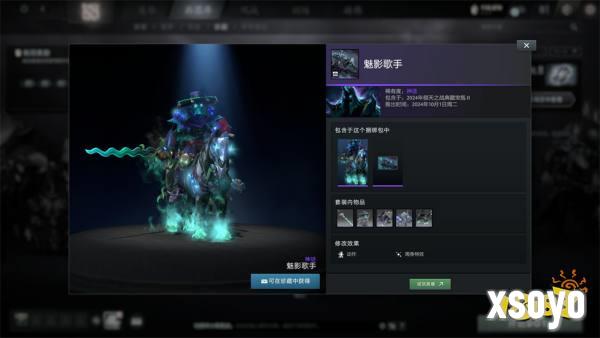 DOTA2倾天之战典藏宝瓶 II与7.37d游戏性版本上线