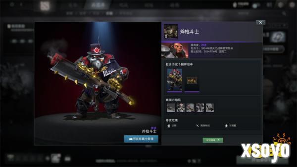 DOTA2倾天之战典藏宝瓶 II与7.37d游戏性版本上线