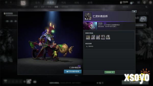 DOTA2倾天之战典藏宝瓶 II与7.37d游戏性版本上线