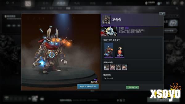 DOTA2倾天之战典藏宝瓶 II与7.37d游戏性版本上线