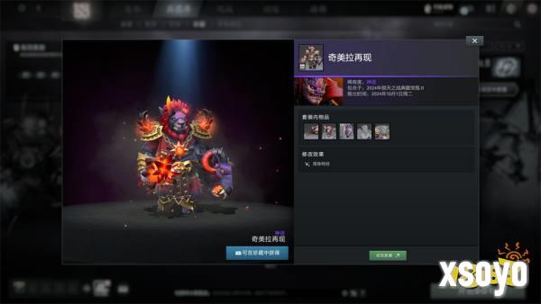 DOTA2倾天之战典藏宝瓶 II与7.37d游戏性版本上线