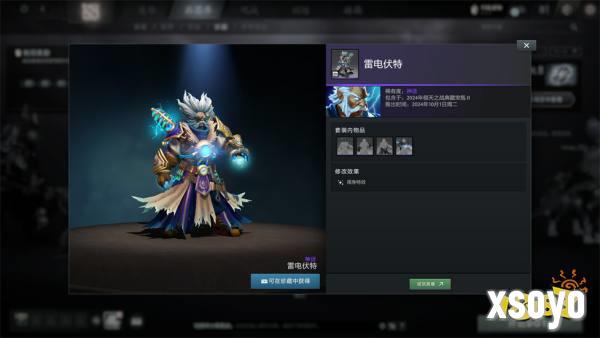 DOTA2倾天之战典藏宝瓶 II与7.37d游戏性版本上线