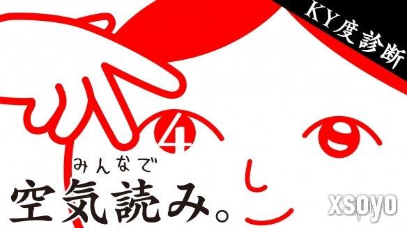 魔性游戏又来了！《大家一起察言观色4》11月登陆NS